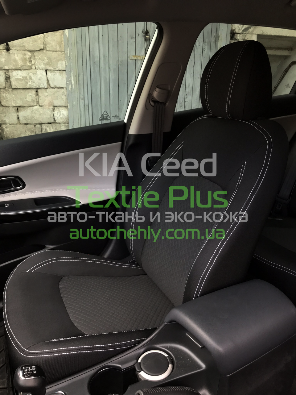 

Авточехлы модельные для Kia Ceed II (2012-2018)