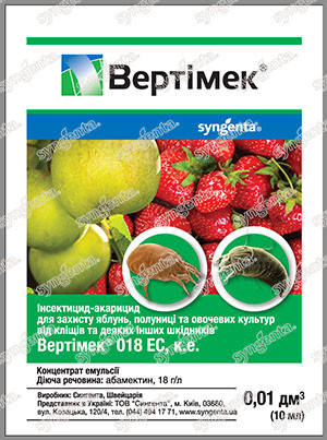 

Вертімек 10 мл, Syngenta