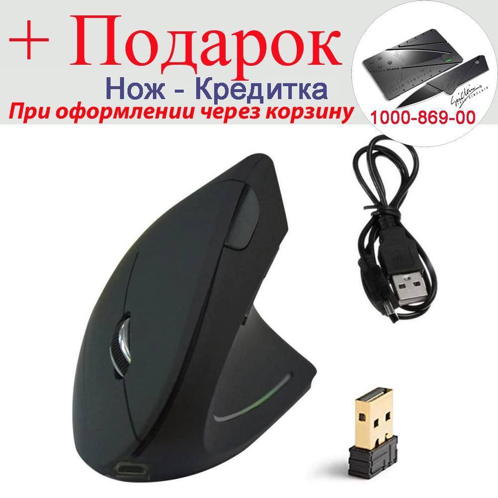 

Миша UKC USB вертикальна ігрова 2,4 ГГц бездротова
