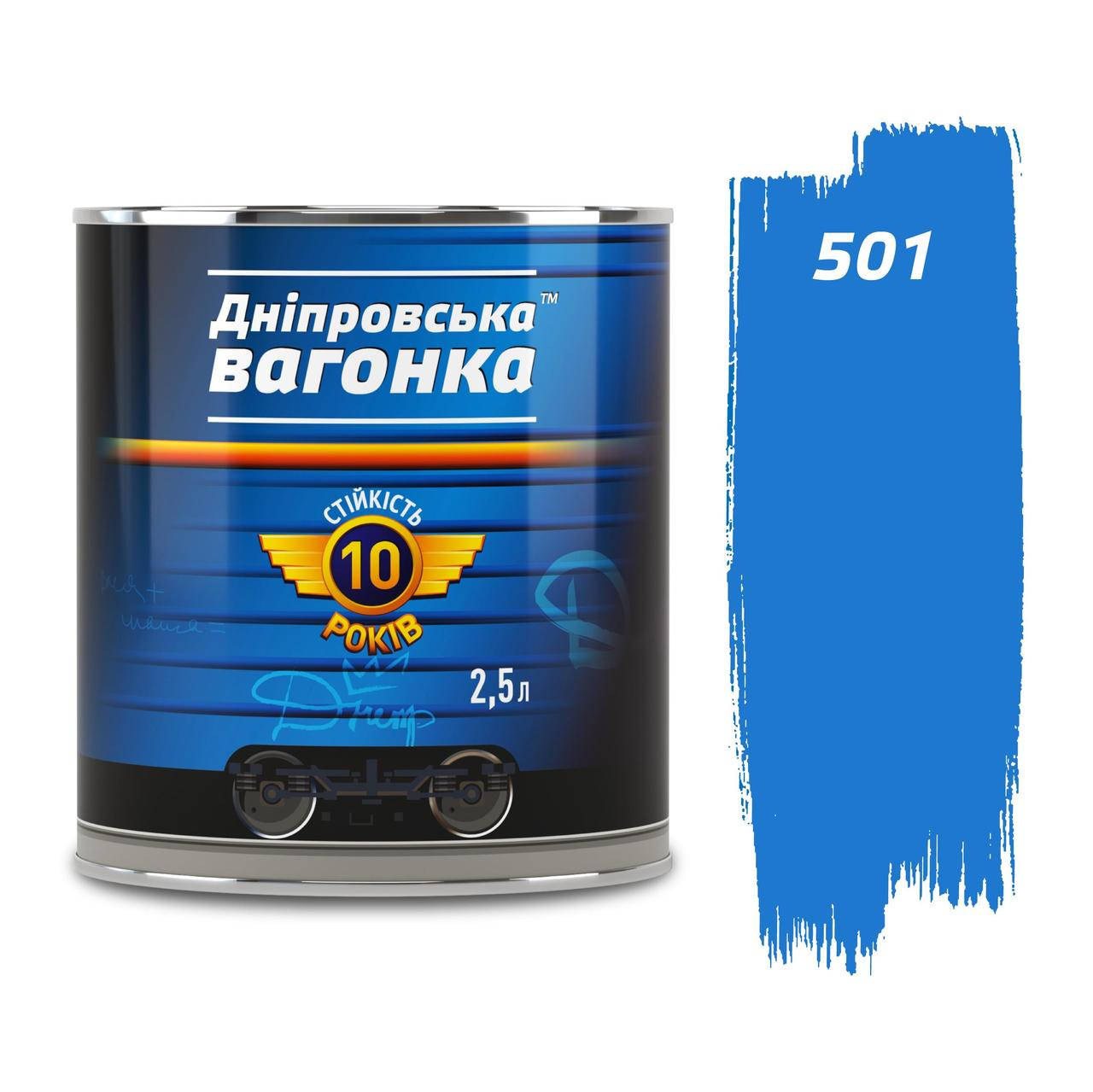 

Краска Вагонка ПФ-133 голубой (2,5л.)