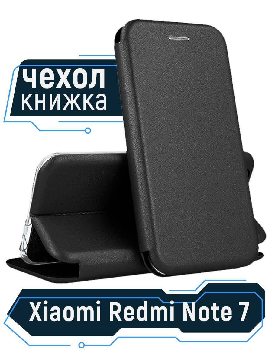 

Чехол книжка для Xiaomi Redmi Note 7 (редми нот 7) черный чохол книжка с функцией подставки