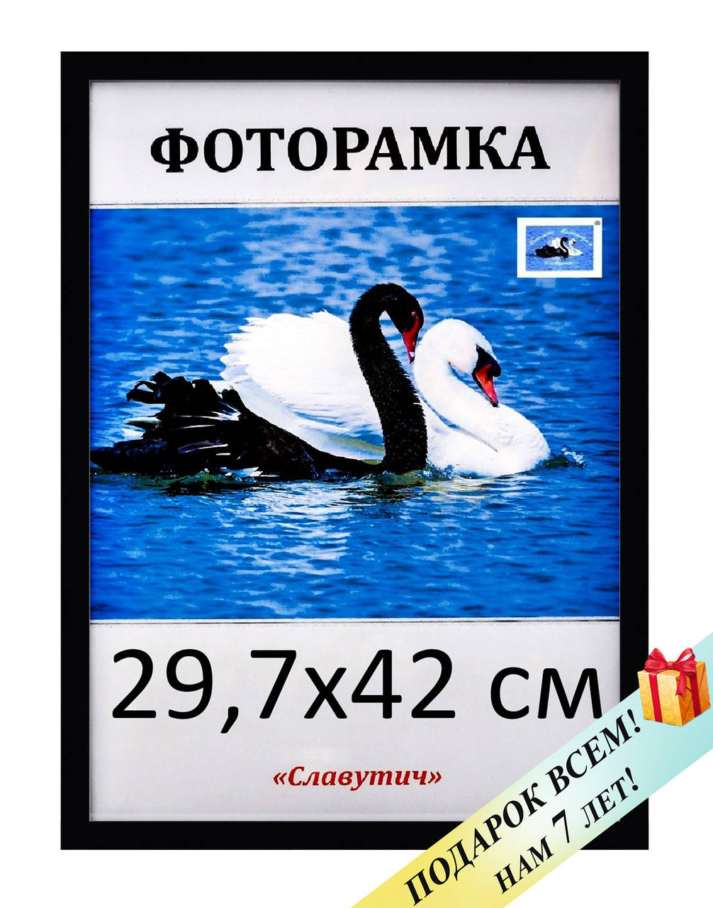 

Фоторамка пластиковая А3 (297х420), рамка для фото. Код 2216-101, Черный