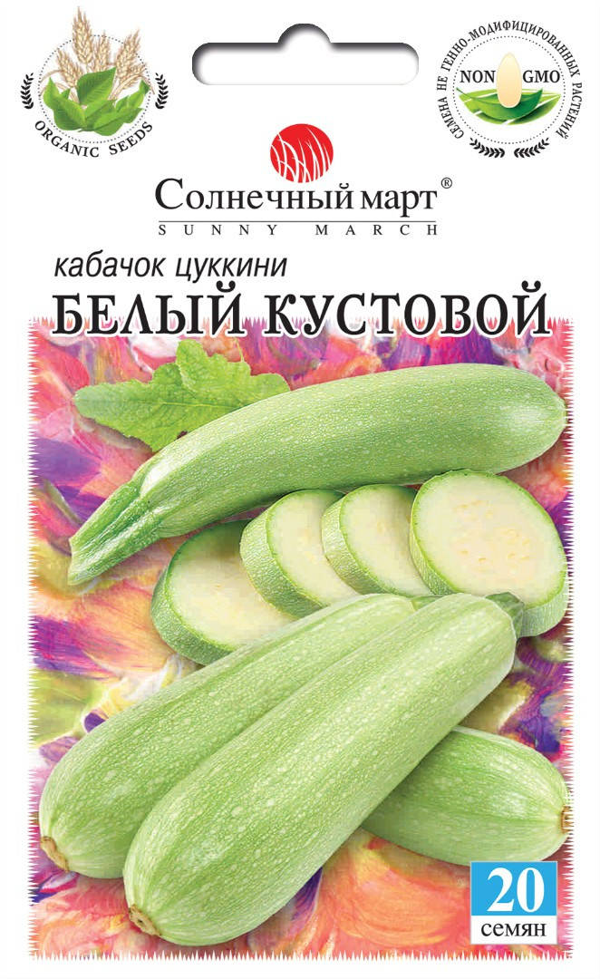 

Кабачок Белый кустовой, 20шт.