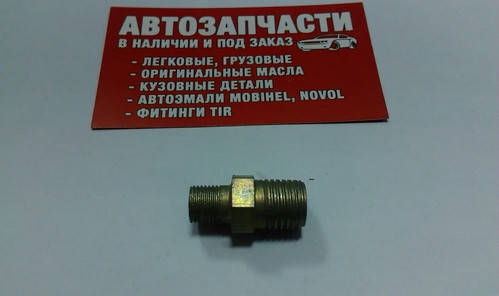 

Переходник резьбовой М10х1 - М14х1.5