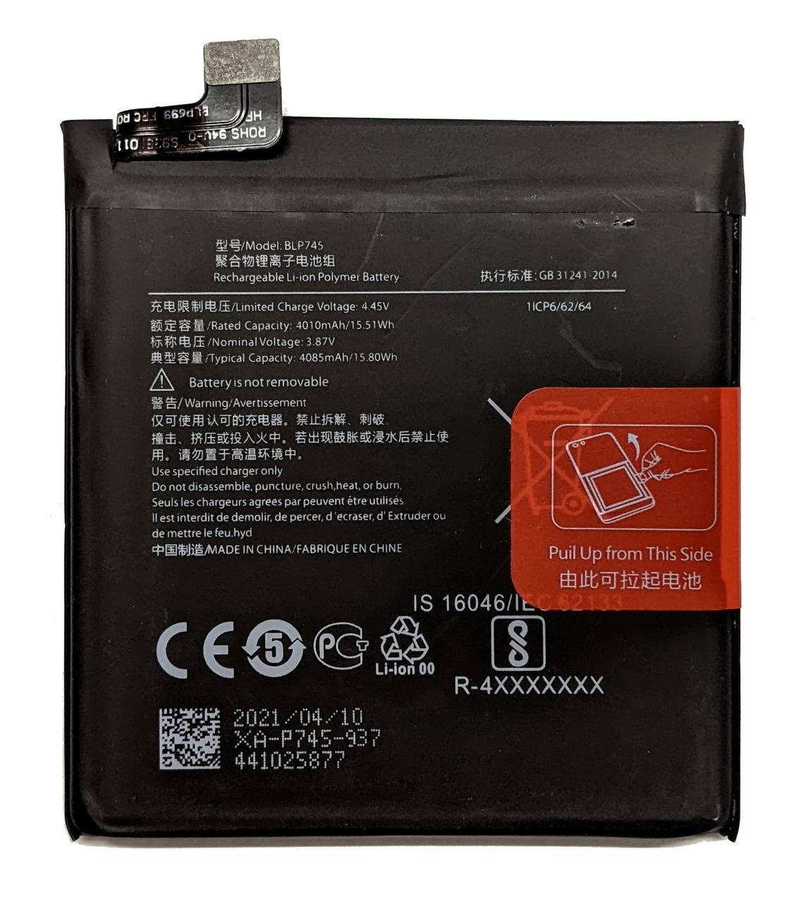 

Аккумулятор OnePlus 7T Pro BLP745