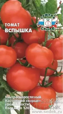 

Семена Томат детерминантный Вспышка 0,1 грамма Седек