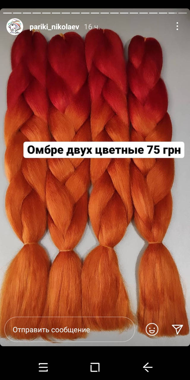 

Канекалон моно термостойкий