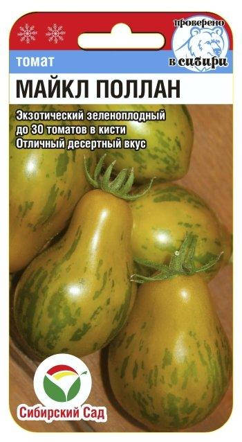 

Томат Майкл Поллан ( Сибирский сад) 10 шт