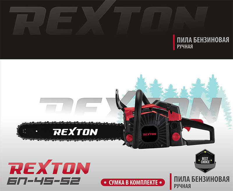

Бензопила Rexton БП 45-52