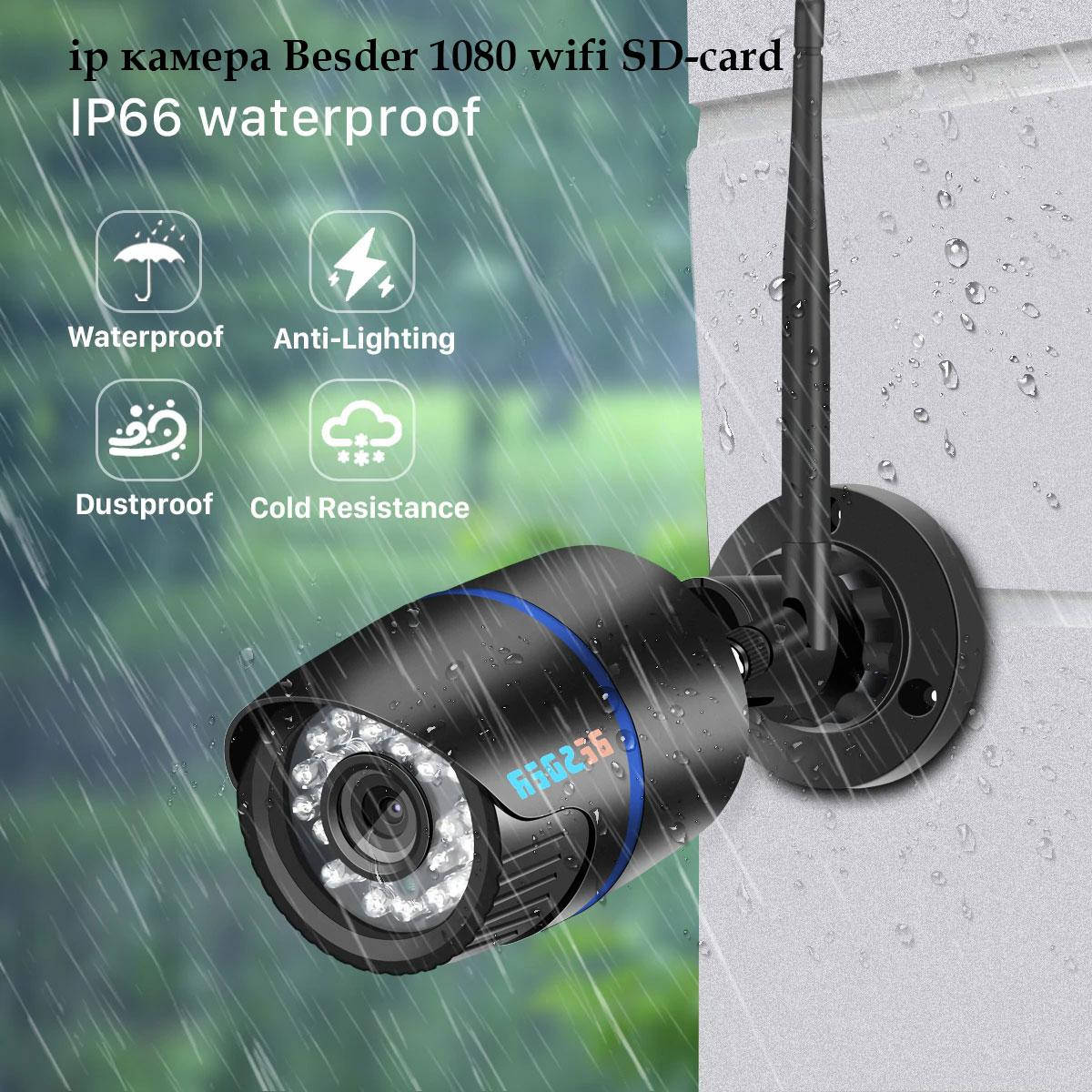 

Уличная наружная ip камера BESDER fullHD 1080 wifi SD 64Гб