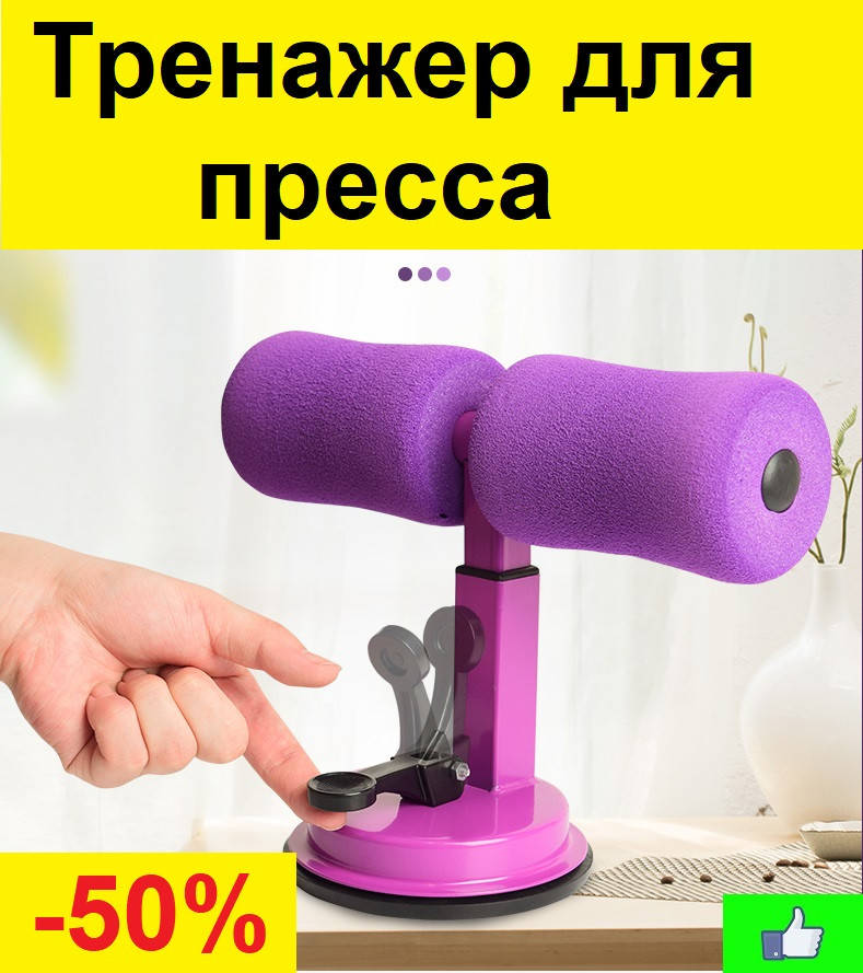

Тренажер для пресса на присоске (голубой)