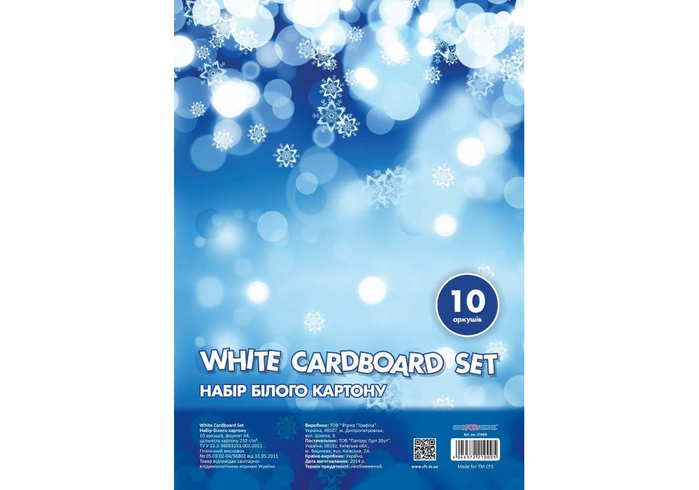 

Картон білий А4 10арк "CFS"