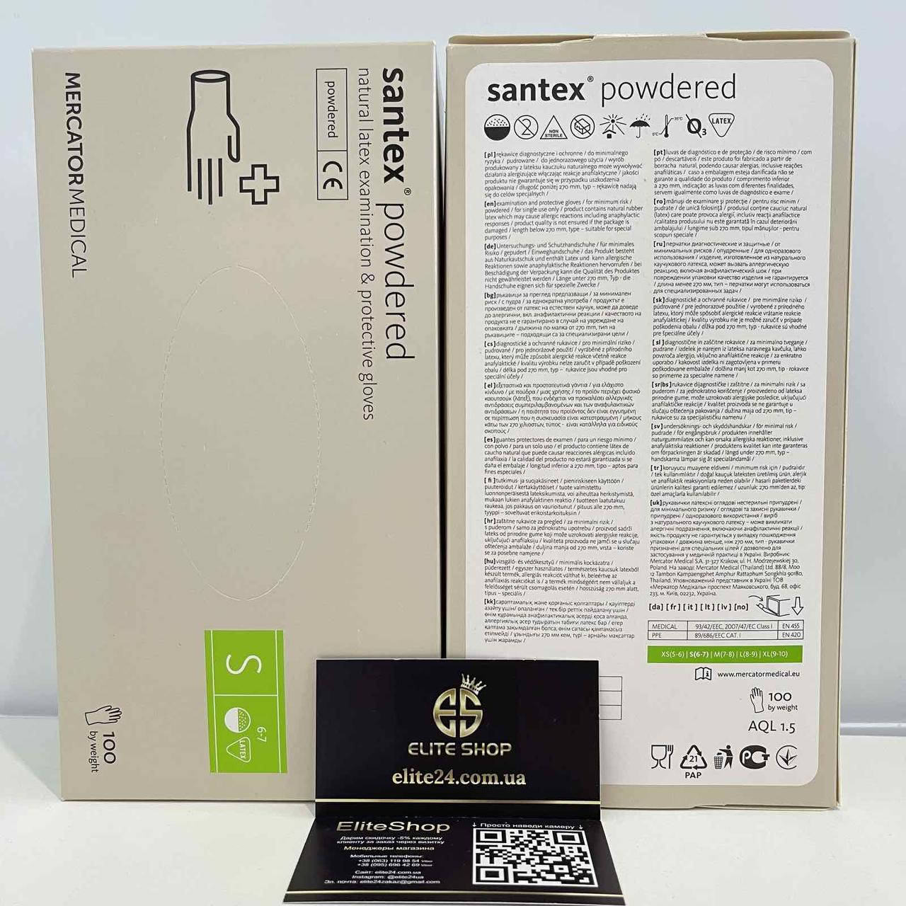 

Перчатки медицинские латекс "Santex" S, M, L по скидке! 100шт/уп., Белый