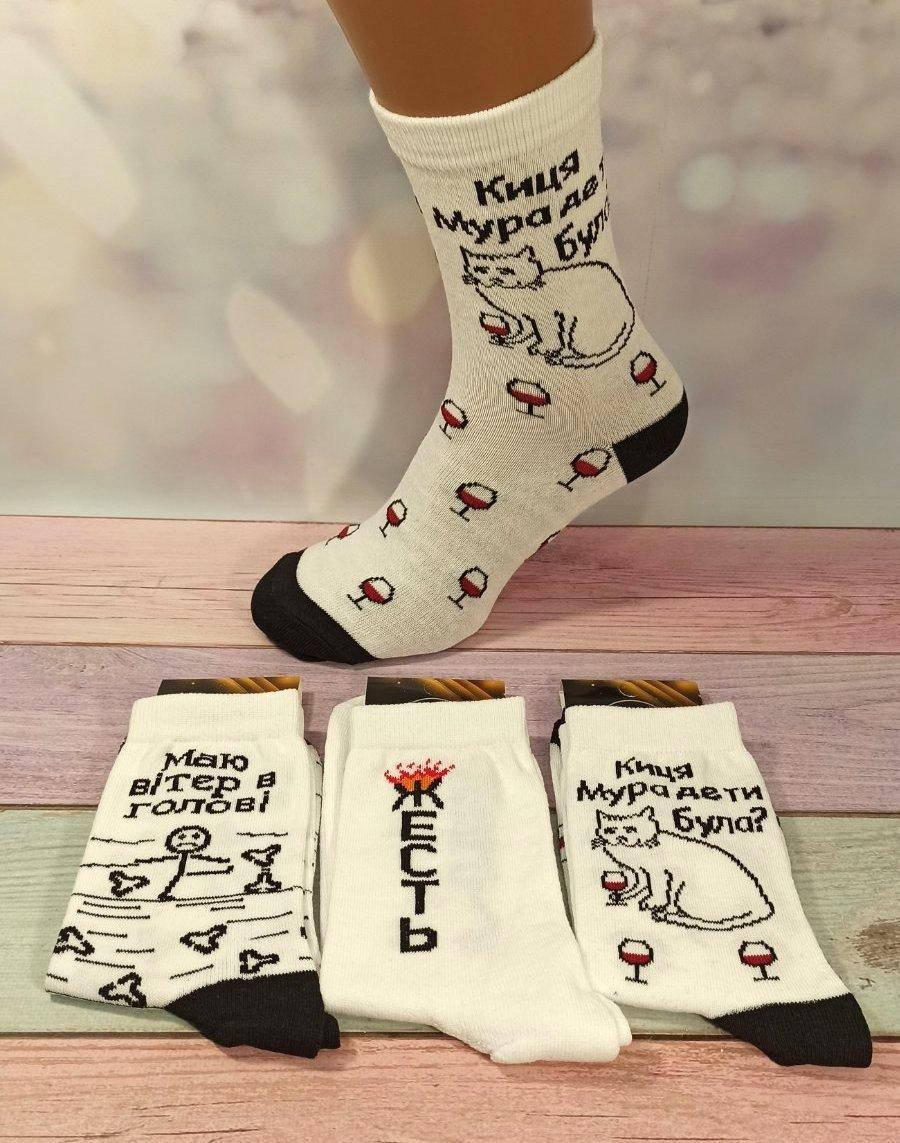 

Модные молодежные носки Crazy Socks размер 41-45 белый