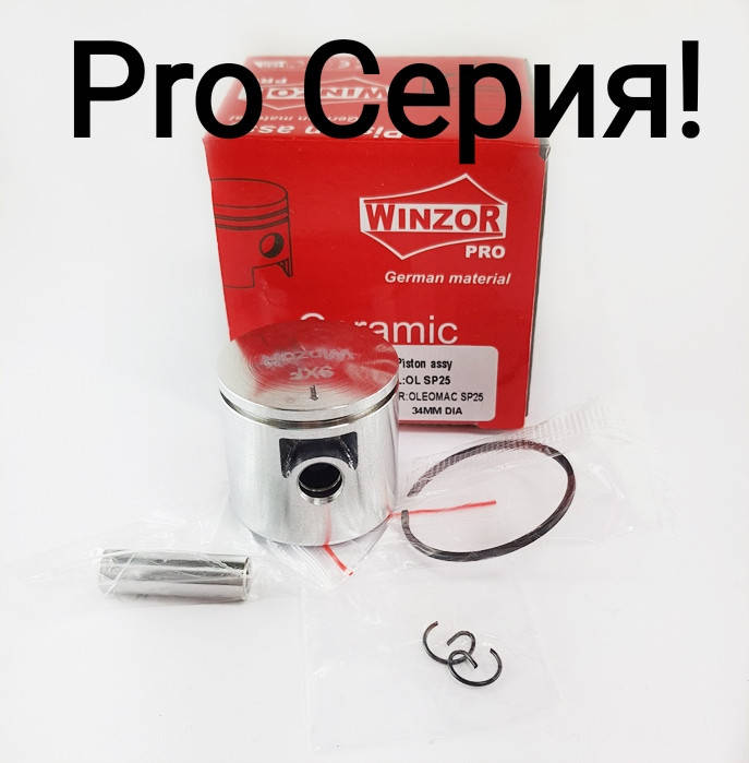 

Поршень в сборе для мотокосы Oleo-Mac Sparta 25,250/Efco Stark 25на бензокосу Олео-Мак/Ефко (Winzor/Винзор Про