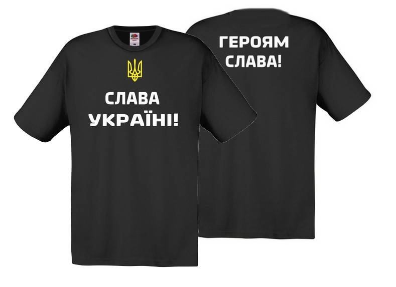 

Футболка патриотическая слава Украине Героям слава, Черный
