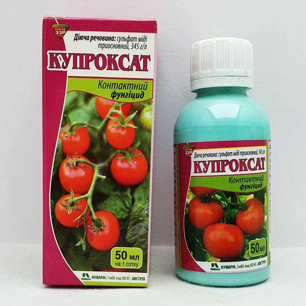 

Купроксат 50 мл, фунгицид (Nufarm)