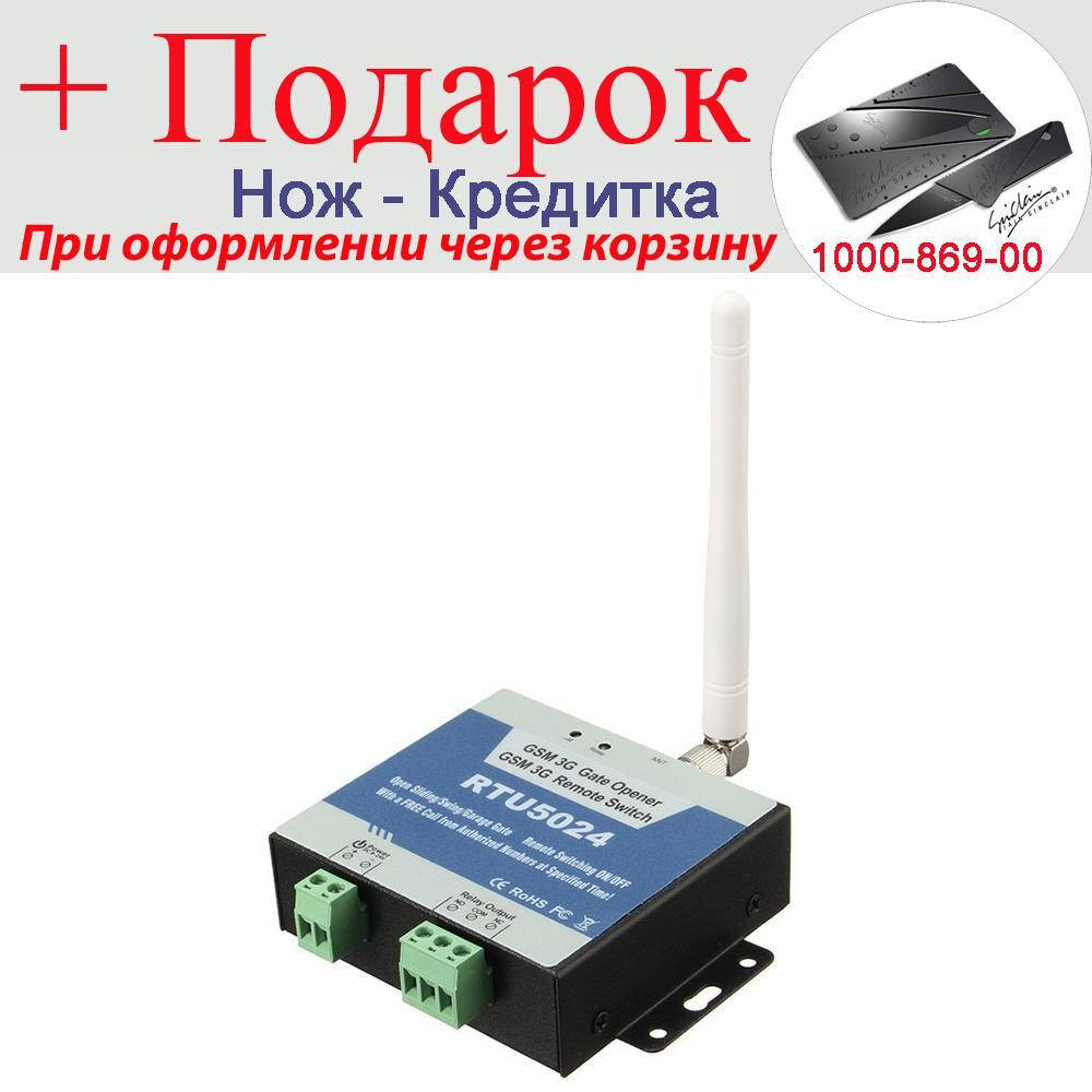 

GSM контроллер управления замком воротами шлагбаумом RTU5024