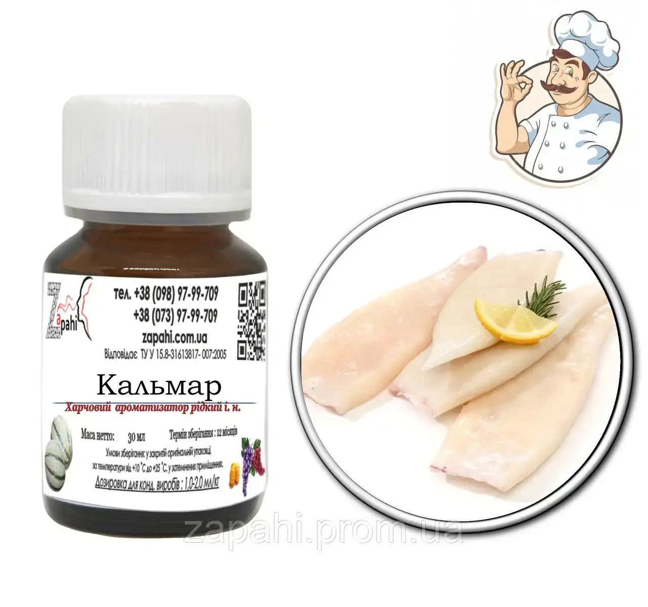 

Ароматизатор Кальмар/Squid 100мл