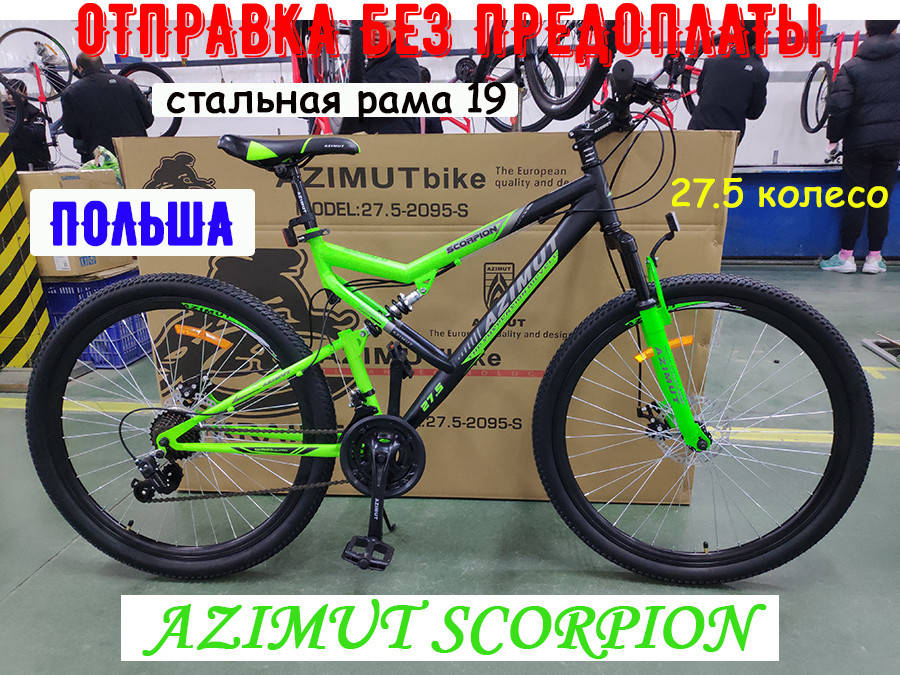 

✅ Двухподвесный Стальной Велосипед Azimut Scorpion 27.5 D+ Рама 19 Черно-Салатовый, Салатово-черный