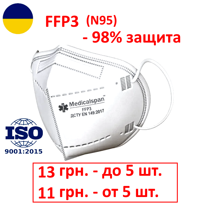 

Маска респиратор FFP3, 1 шт, Белый