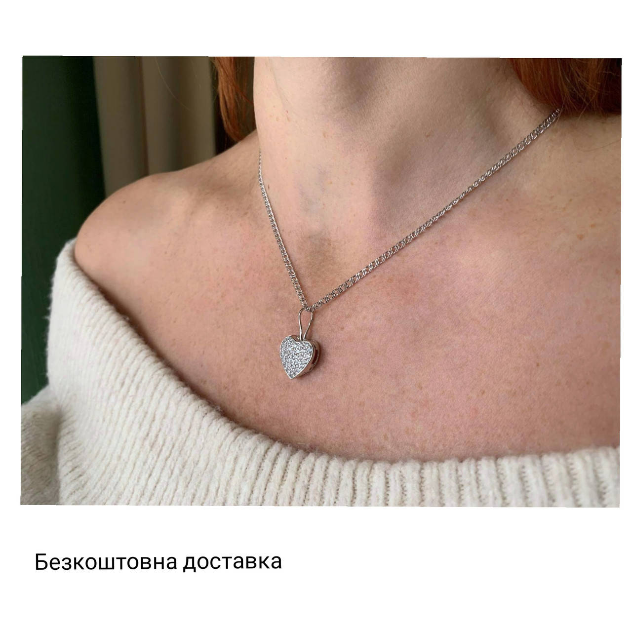 

Серебряная подвеска 3185 Сердце оберег «Серебряное сердце"