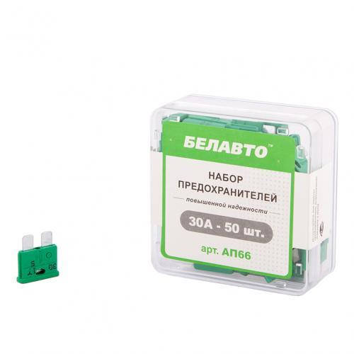 

Белавто Набір "стандарт" запобіжників підвищеної надійності 30А,50шт.,(100шт./уп.)