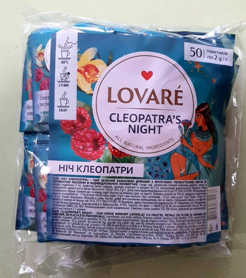 

Чай Lovare Ночь Клеопатры 50 пакетиков зеленый