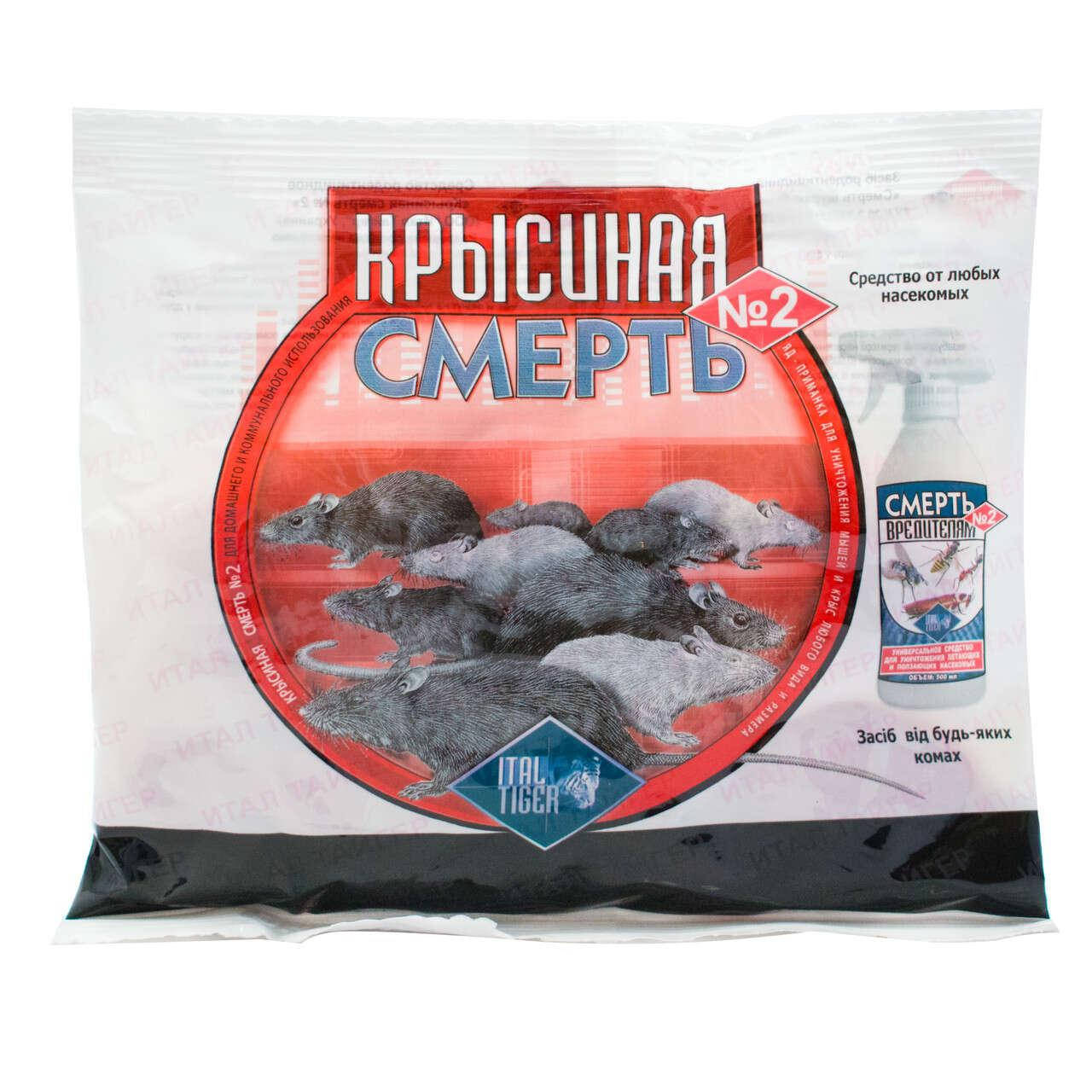 

Крысиная смерть № 2 200 г, ITAL TIGER