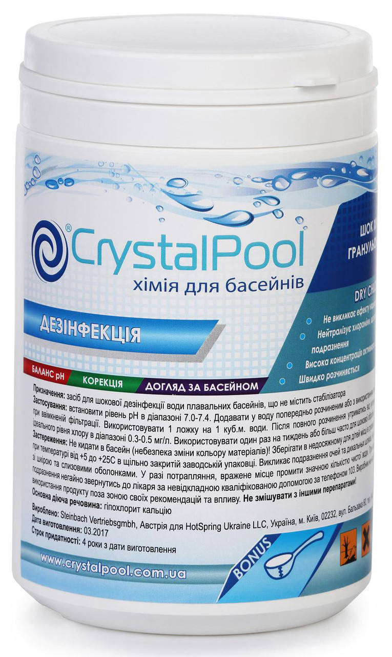 

Химия для бассейнов шок хлор Crystal Pool Dry Chlorine Granules - 1 кг