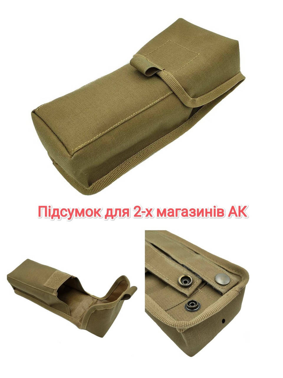 

Подсумок для 2-х магазинов АК Acropolis СПБА-30 койот