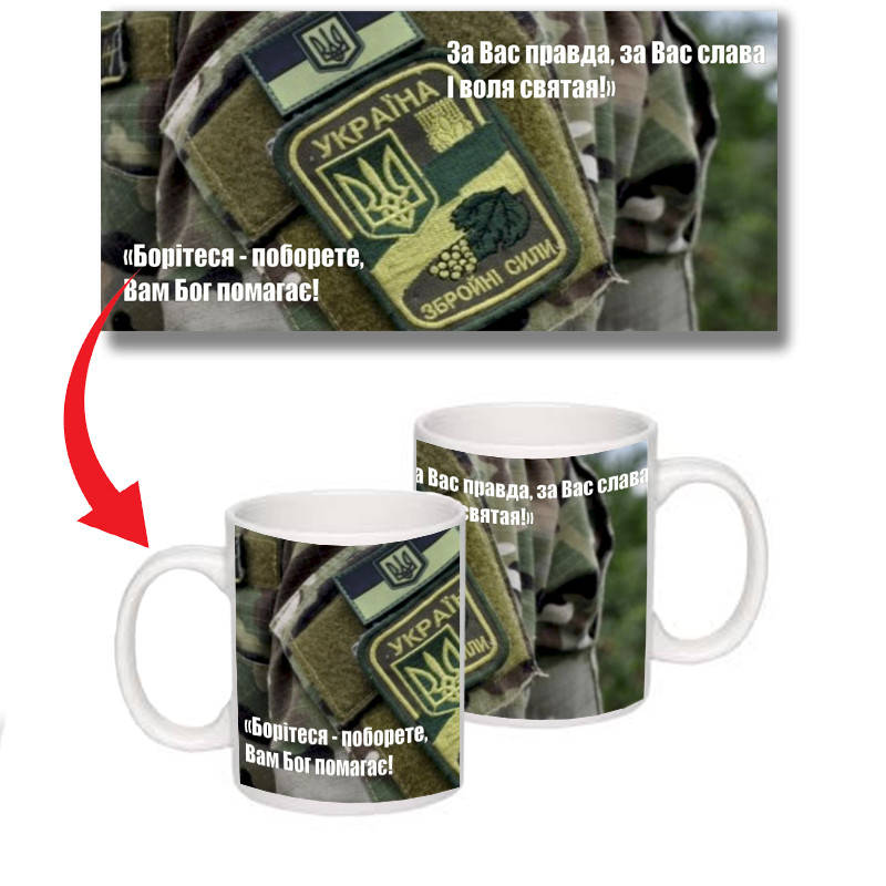 

Чашка "Русский военный корабль иди на ..." патриотическая сувенирная, Белый