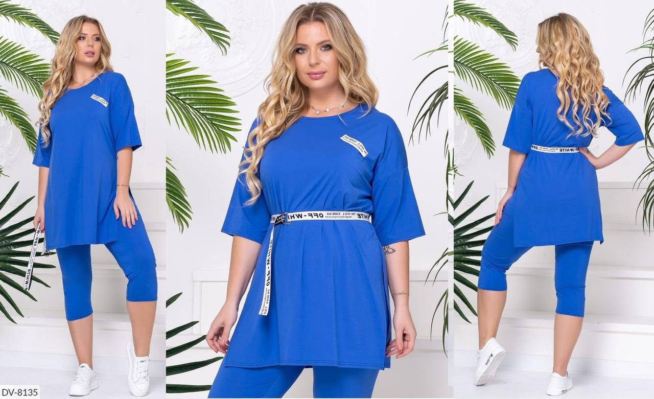 

Костюм БАТАЛ спорт в расцветках 1605263