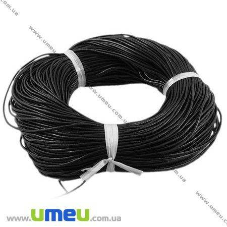 

Кожаный шнур, 1,5 мм, Черный, 1 м (LEN-007345)