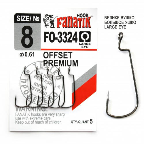 

Крючок Fanatik офсетный FO-3324 №8