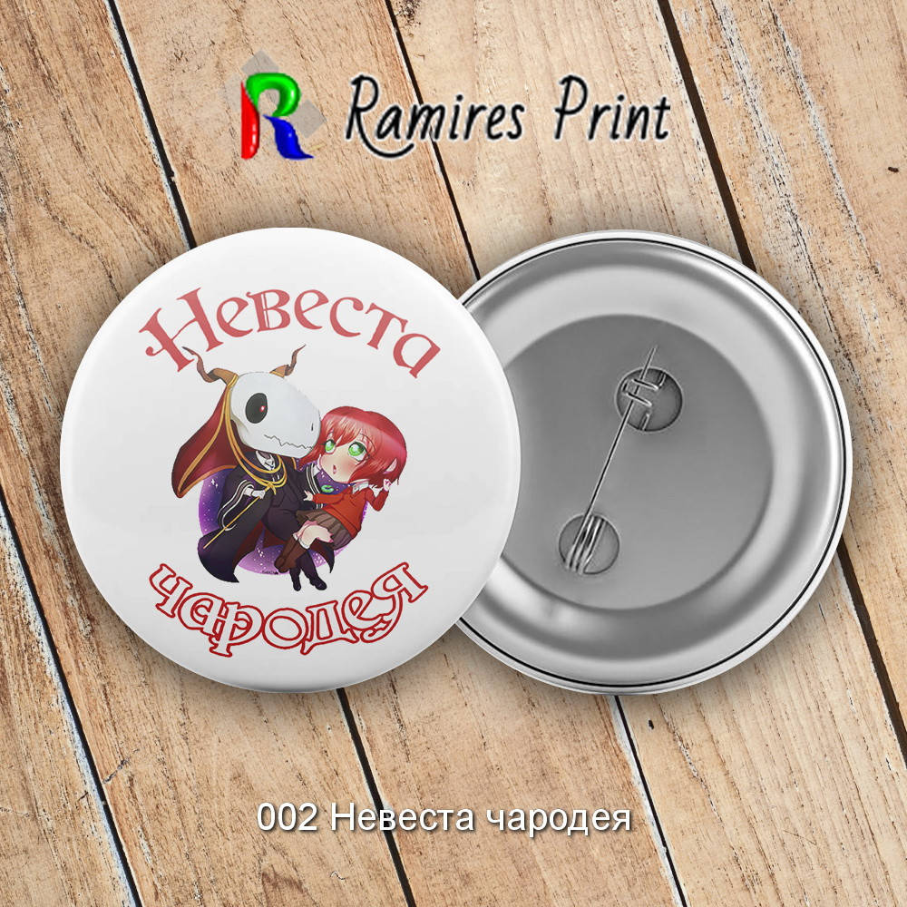 

Значок Аниме Невеста чародея 002