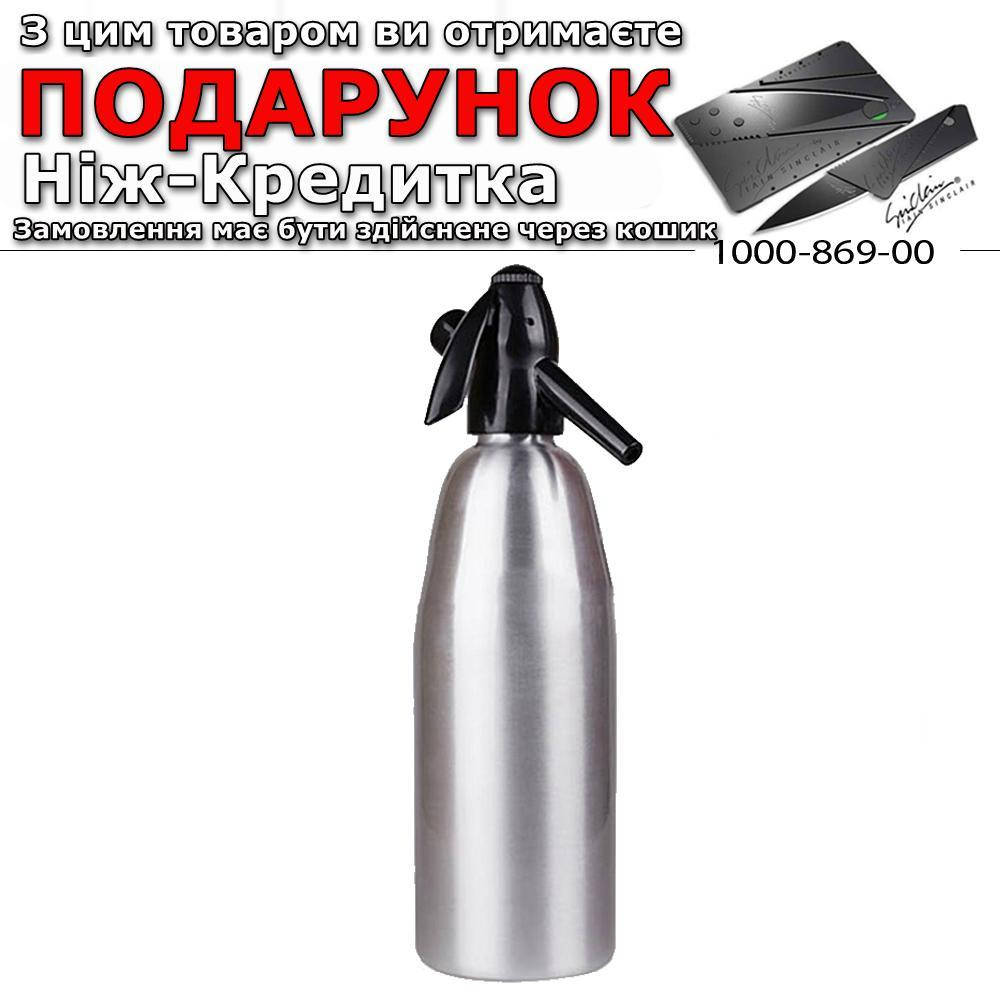 

Сифон для газування напоїв Diy 1000 мол