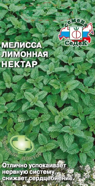 

Семена Мелисса лекарственная Лимонная Нектар 0,05 грамма Седек