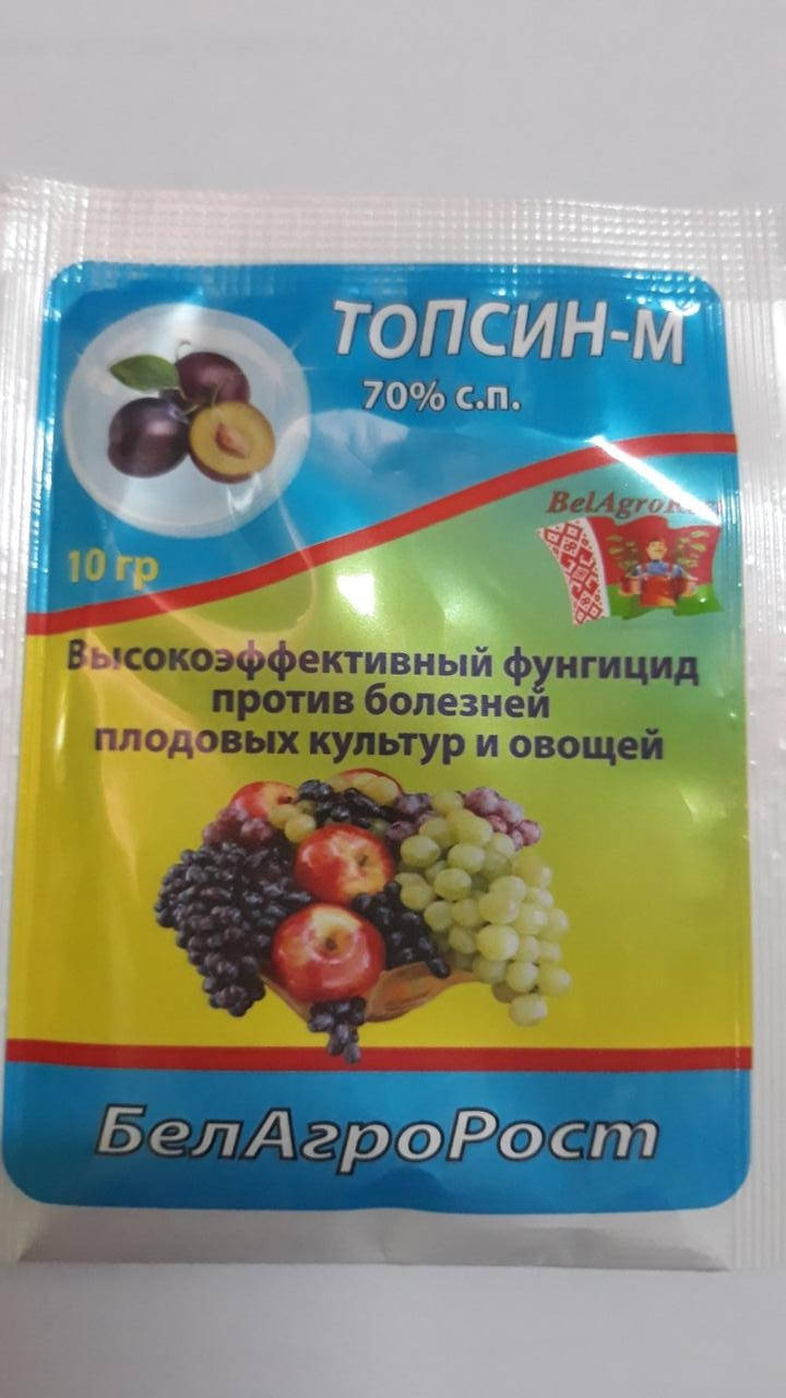 

Фунгицид Топсин-М с.п.70%, (10 гр)