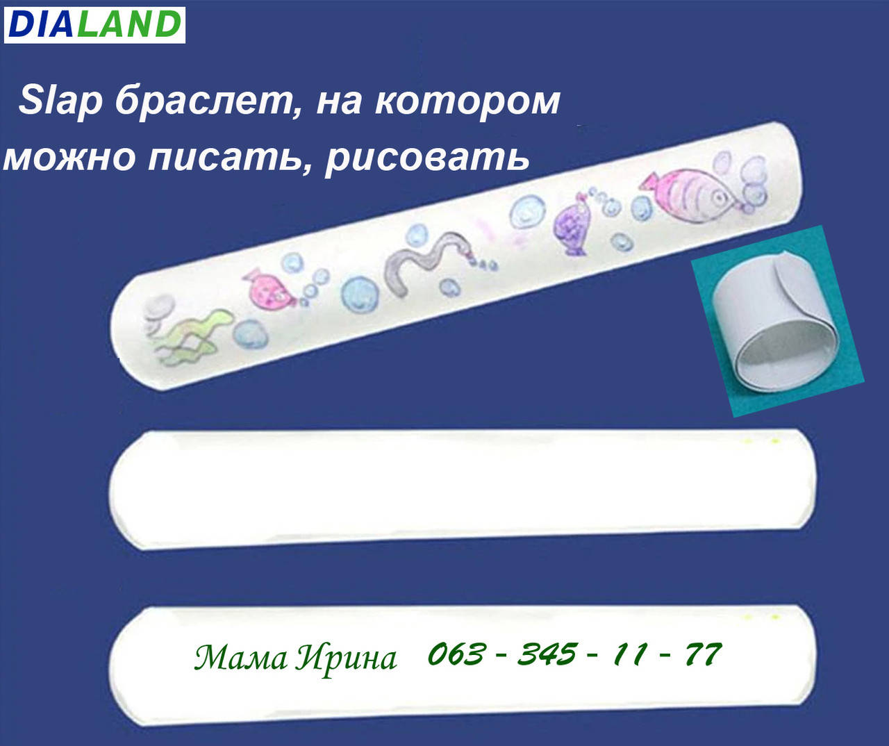 

Браслет Slap, на котором можно писать и рисовать, белый