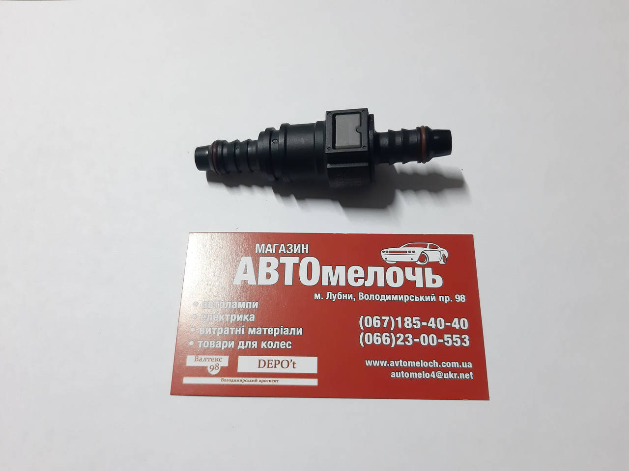 

Штуцер топливный на защелке 9.89 мм прямой (папа + мама) под шланг Д=10