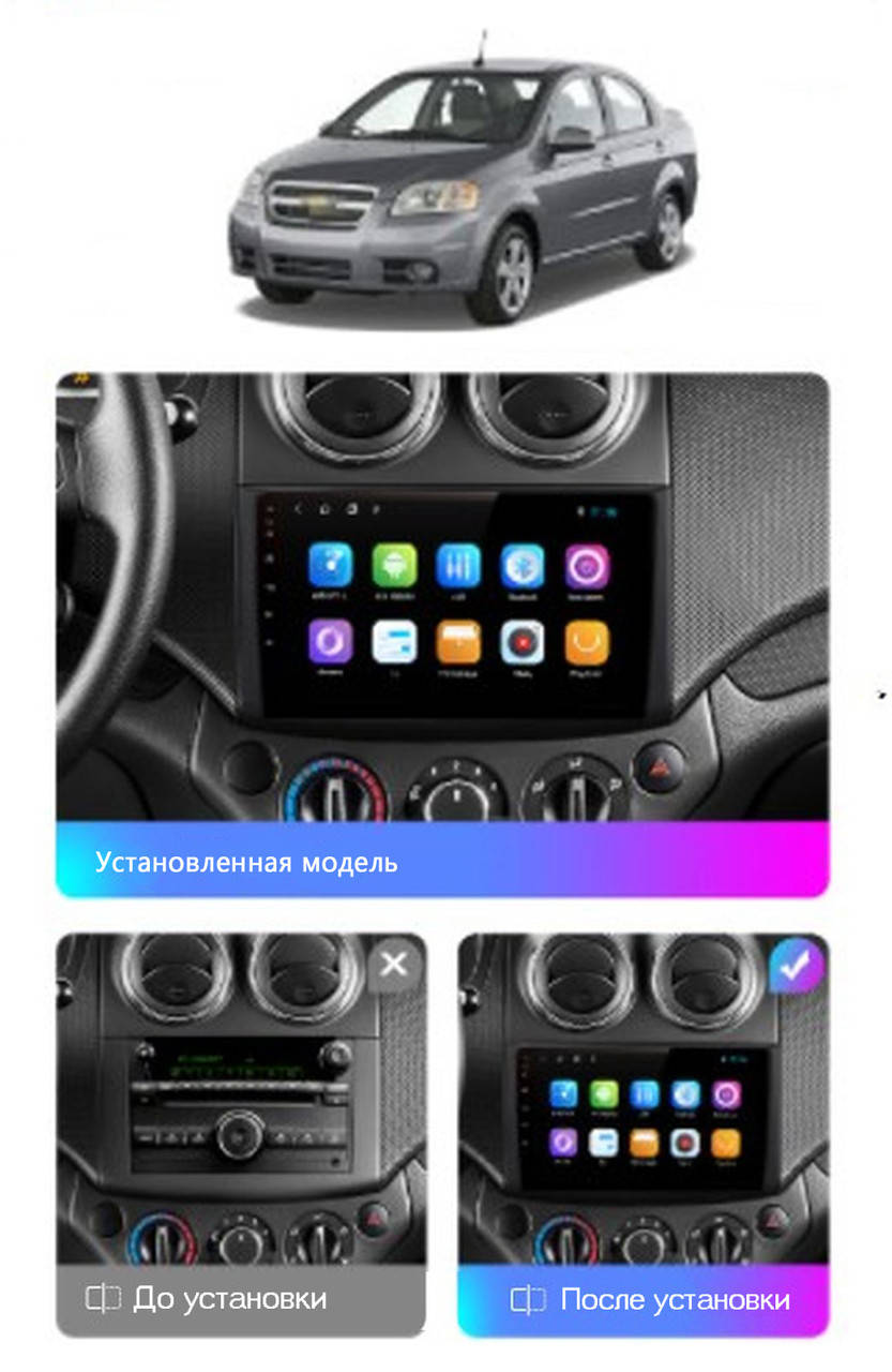 

Штатная Android Магнитола на Chevrolet Aveo 2006-2012 Model 3G-WiFi-solution