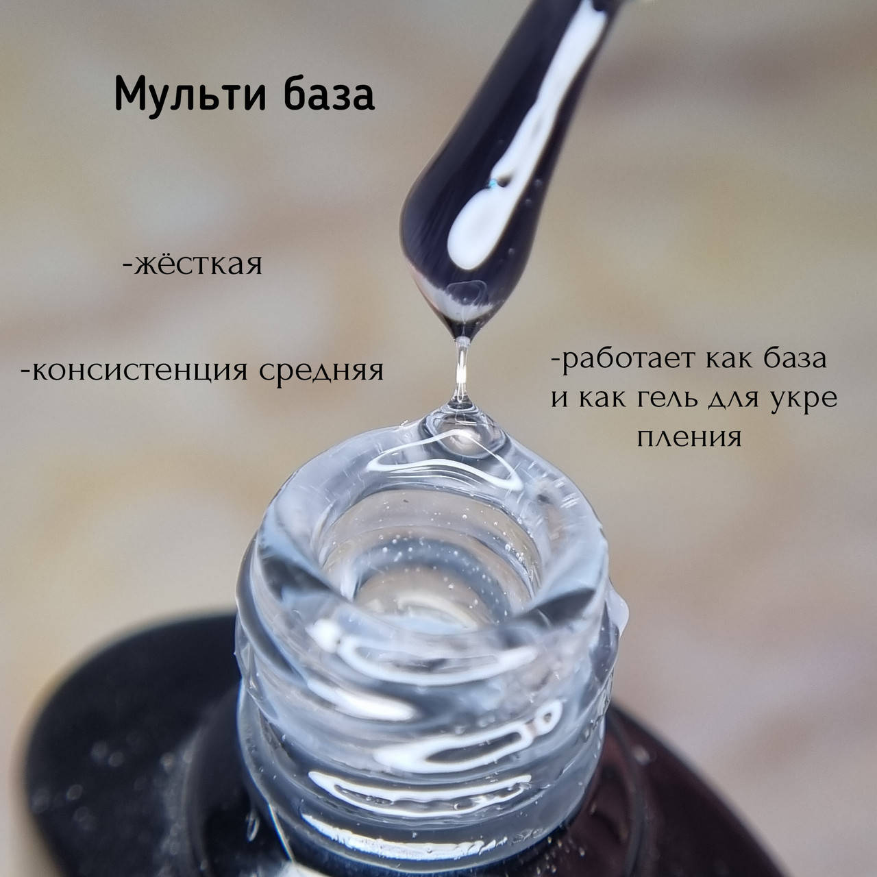 

001 Multi Base 30гр.