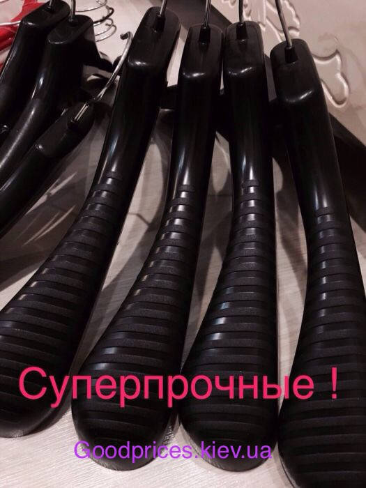 

Добротные Вешалки с широким плечиком для верхней одежды!, Черный
