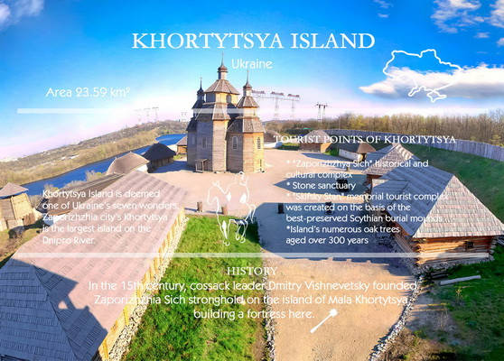 

Gf открытка "Остров Хортица"