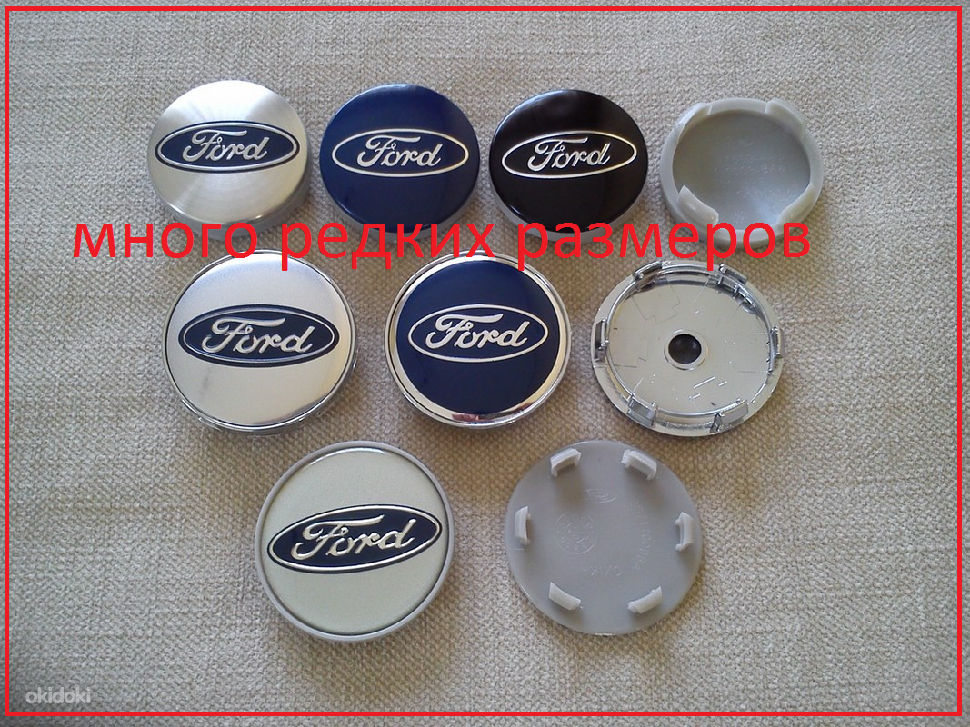 

Ковпачки на диски Ford ОТ 40 ДО 75ММ