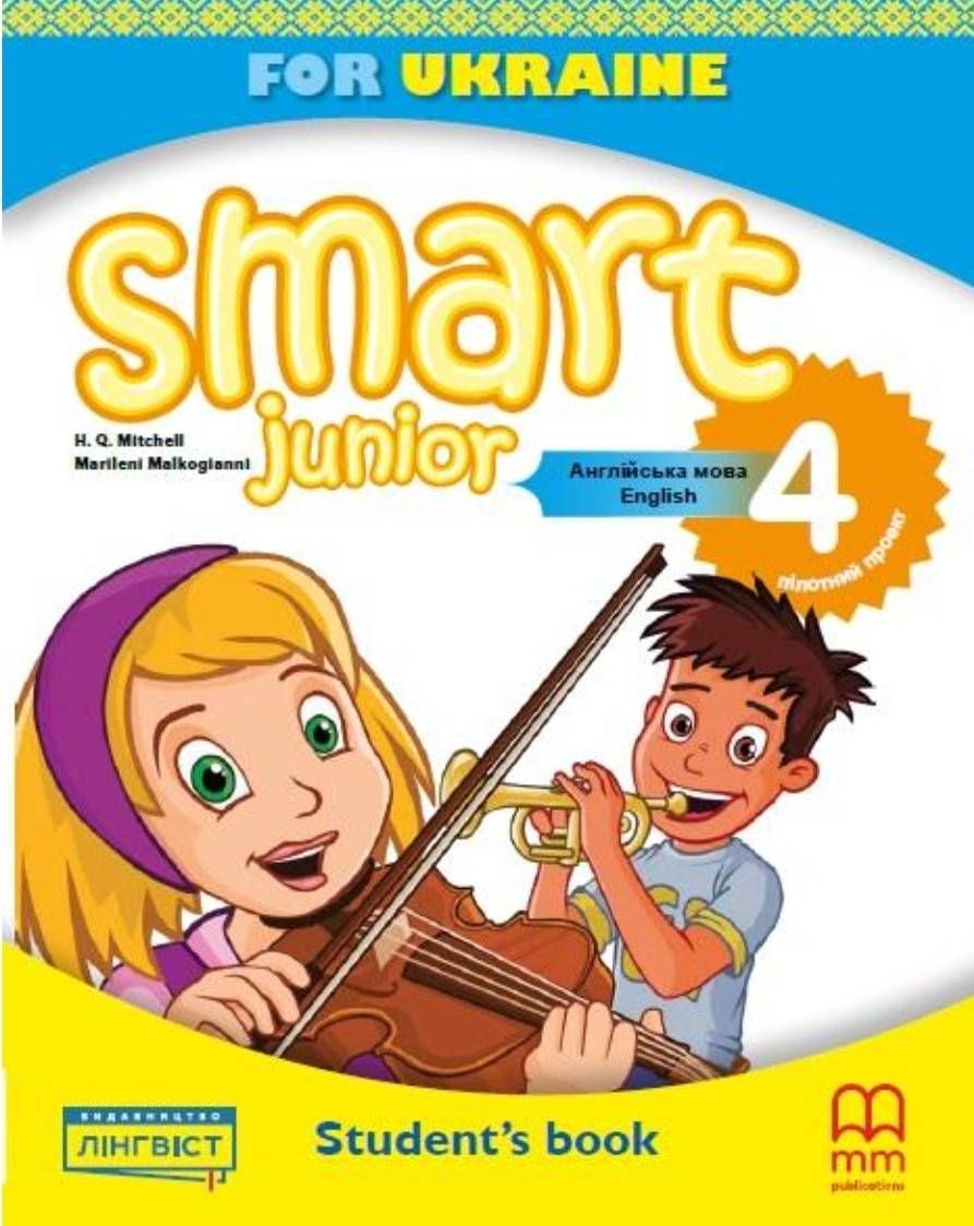

Підручник англійська мова 4 клас smart junior Мітчел