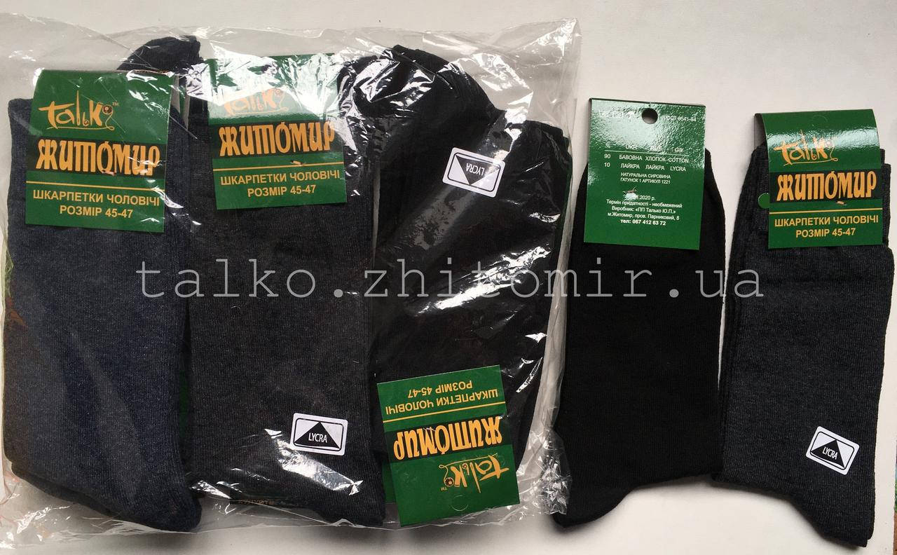 

Носки мужские демисезонные х/б LYCRA, 45-47 размер, ассорти от производителя