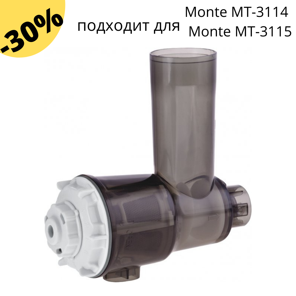 

Насадка на мясорубку Monte MT-31-4 соковыжималка набор для мясорубки комплект сменных насадок для томата