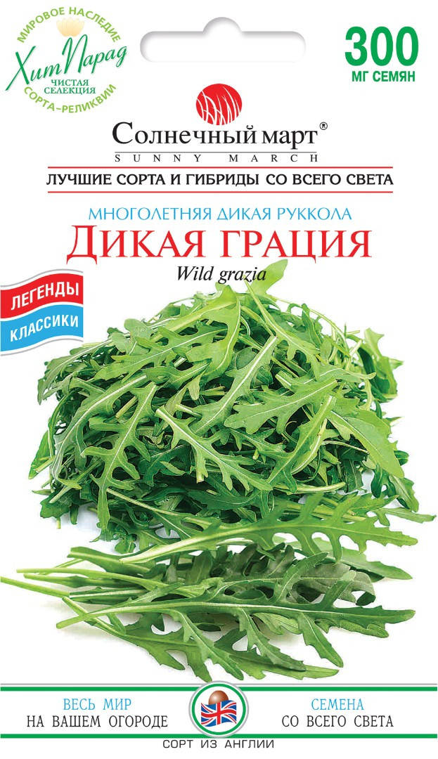 

Руккола Дикая грация, 300мг